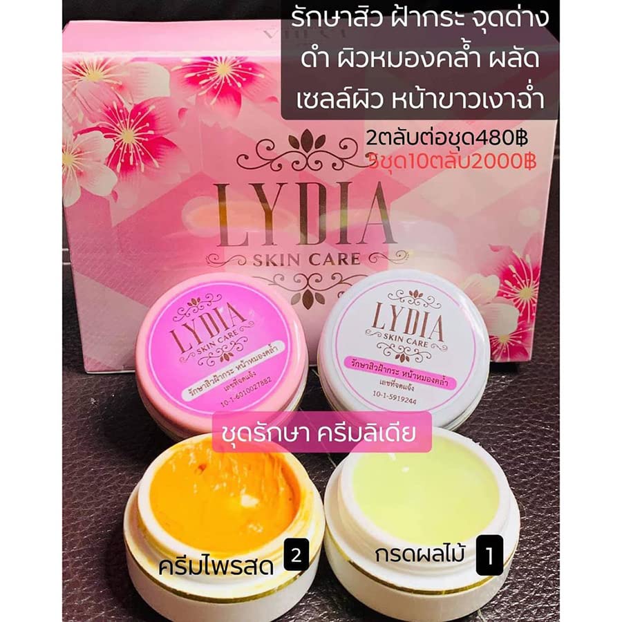 DHL EXPRESS Lydia krema za njegu kože 2u1 Anti Aging smooth Clear meka kutija za kožu Set od Thaigiftshop [Get Free paradajz maska