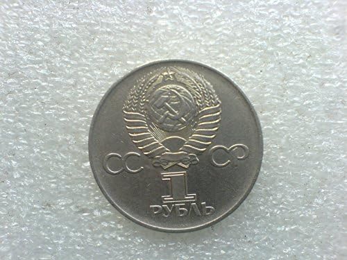1975 SSSR 1 rublje komemorativni novčić 30. godišnjica svjetskog rata pobjede Rusija Komunistički period povijesni novčić