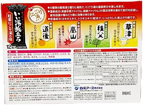 Japanska Sol Za Kupanje / Hakamoto Kupka | Jesensko Lišće Relaksacijska Kupka / Kupatilo Rimski Stil / 4 Mirisa