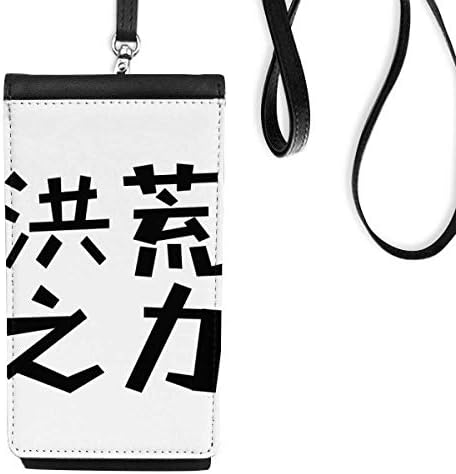 Kineski citat Čarobni elektroenergetski telefon novčanik torbica Viseća mobilna torbica Crni džep