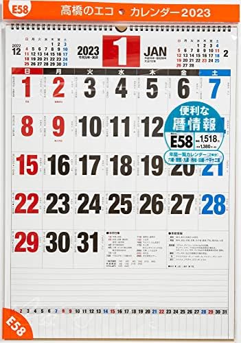 Zidni kalendar Zidni kalendar Takahashi E58 2023, B3